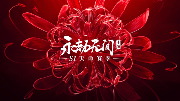 永劫无间黑号