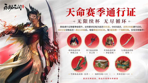 永劫无间黑号