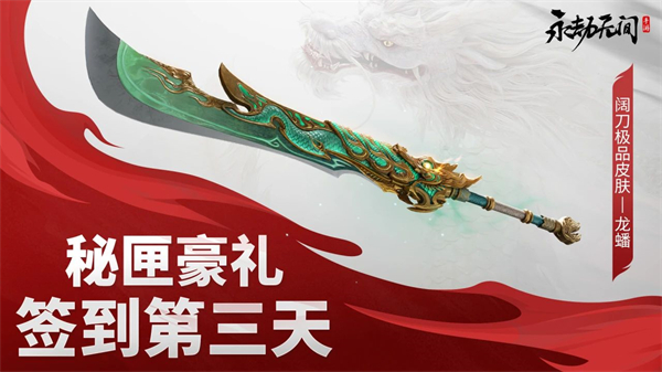 永劫无间黑号