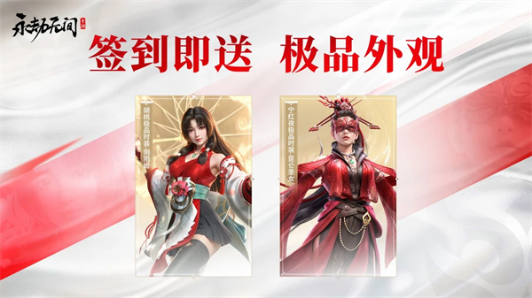 永劫无间黑号