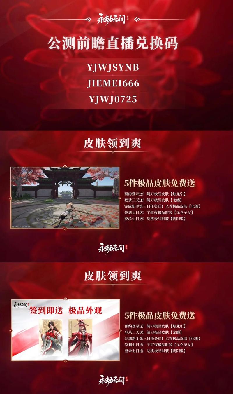 永劫无间黑号