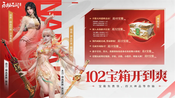 永劫无间黑号