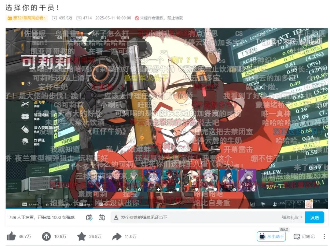 三角洲行动角色