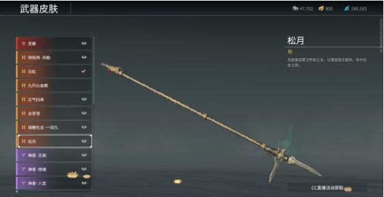 永劫无间武器处决