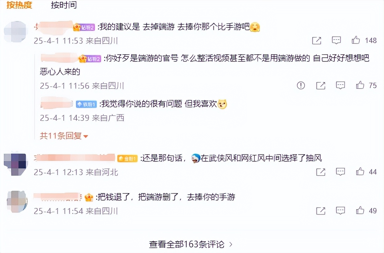 永劫无间技能处决