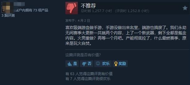 永劫无间技能处决