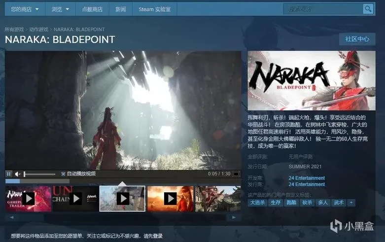 永劫无间steam黑号
