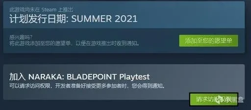 永劫无间steam黑号