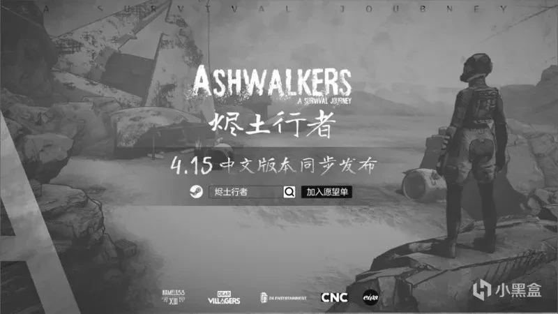 永劫无间steam黑号