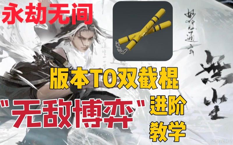 永劫无间武器处决