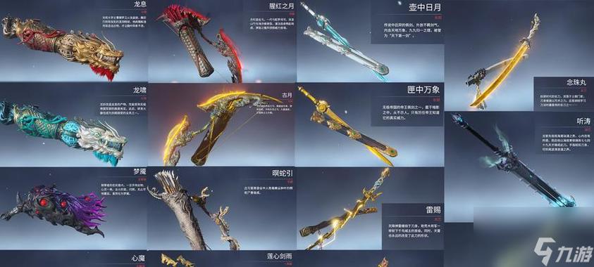 永劫无间武器处决