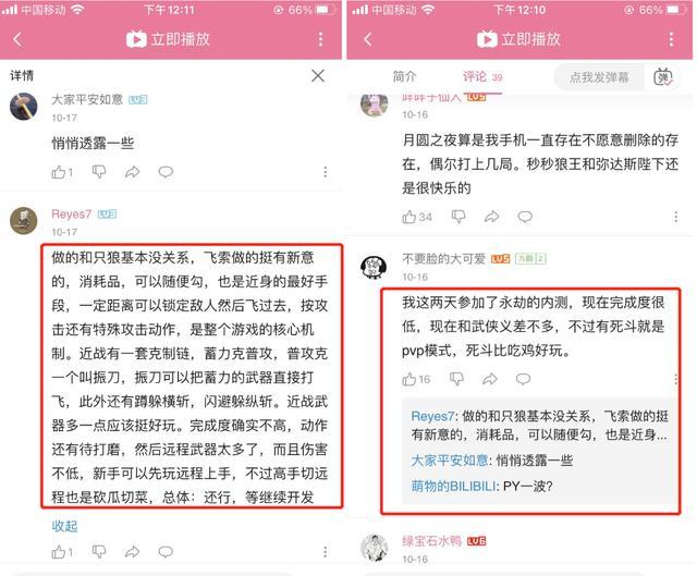 永劫无间steam黑号