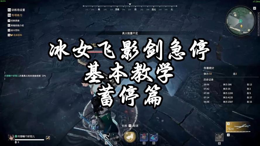 永劫无间冰女急停