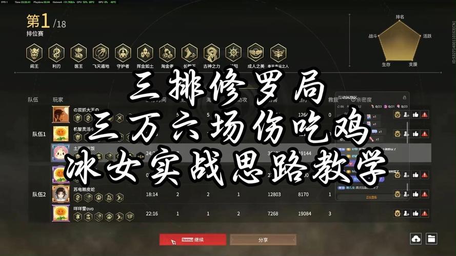 永劫无间冰女急停