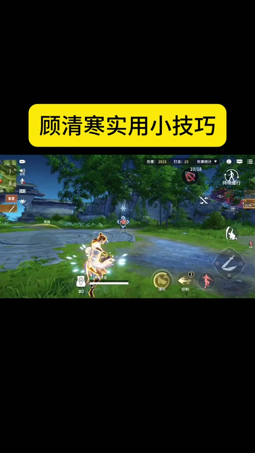 永劫无间冰女急停