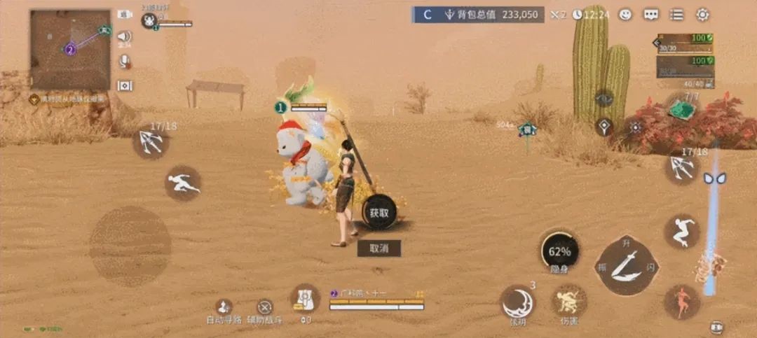 永劫无间辅助排名