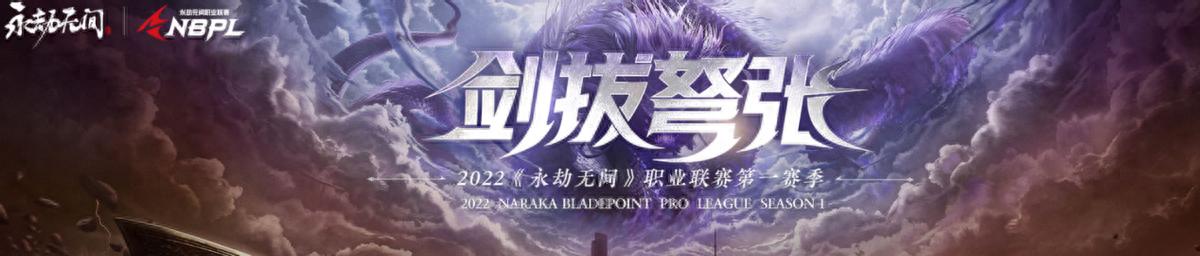 永劫无间高手进阶