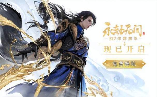 永劫辅助