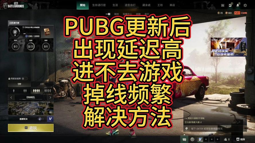 吃鸡辅助