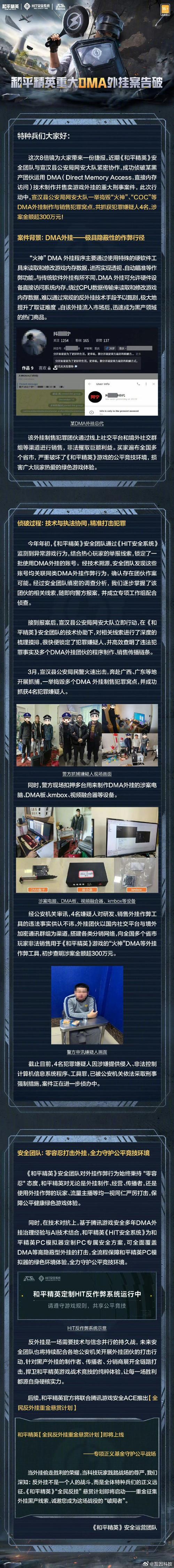 绝地求生透视辅助