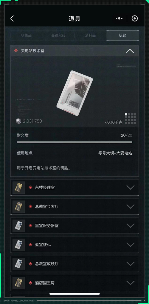 三角洲行动物资透视