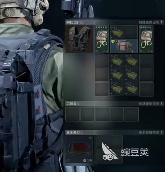 三角洲行动物资透视