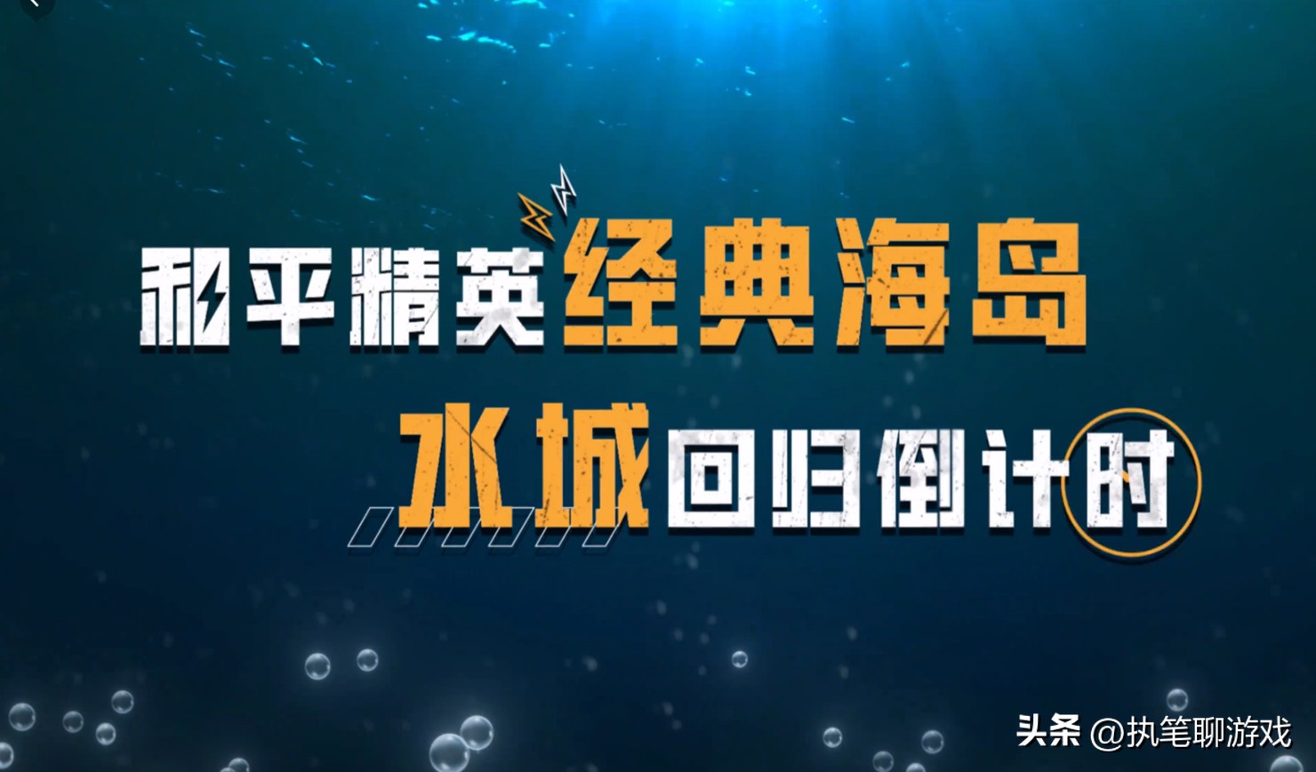 绝地求生海岛地图