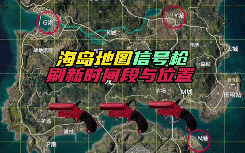 绝地求生海岛地图