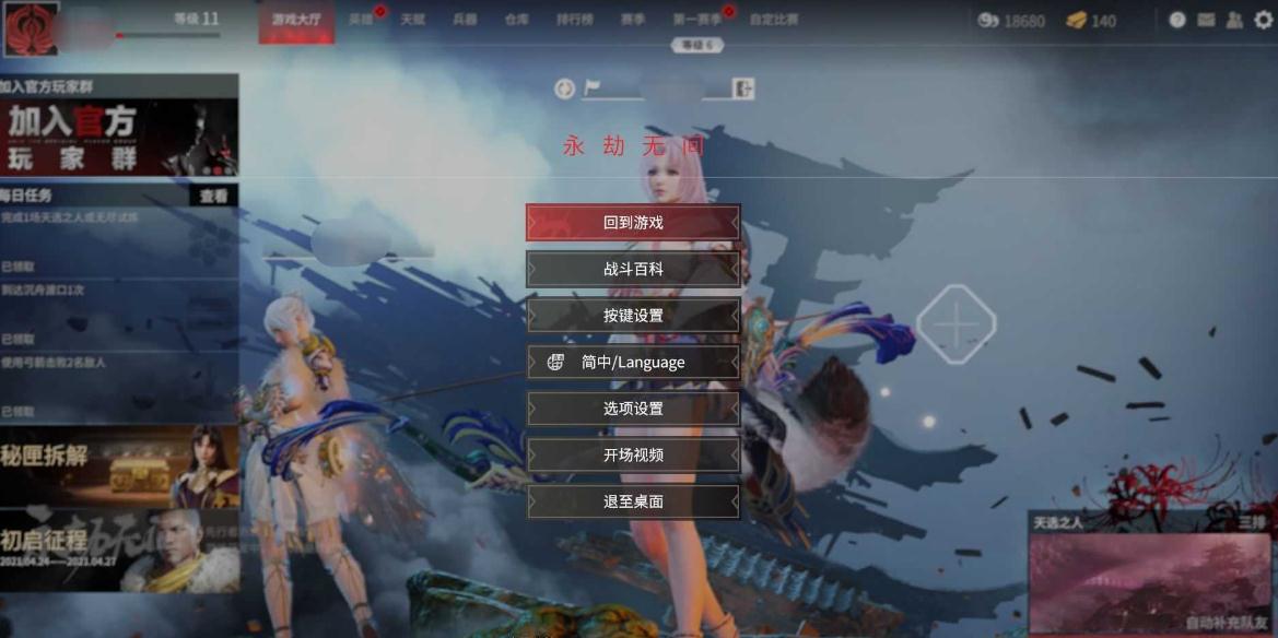 永劫无间暴力升龙