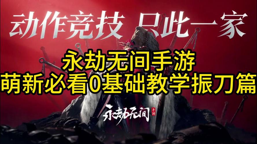 永劫无间辅助用处
