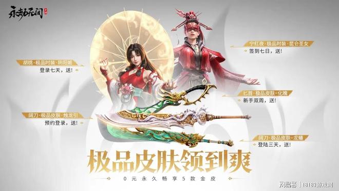 永劫无间辅助用处