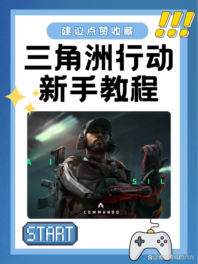 三角洲行动攻略