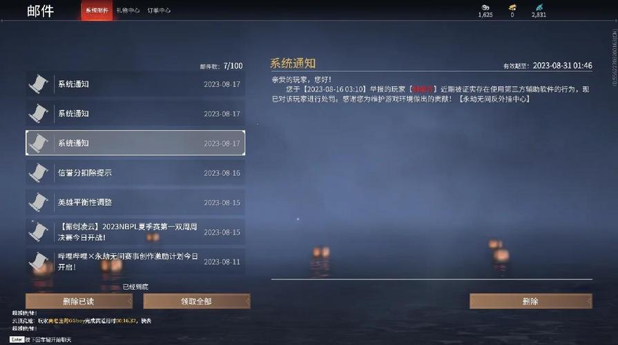 永劫无间外挂