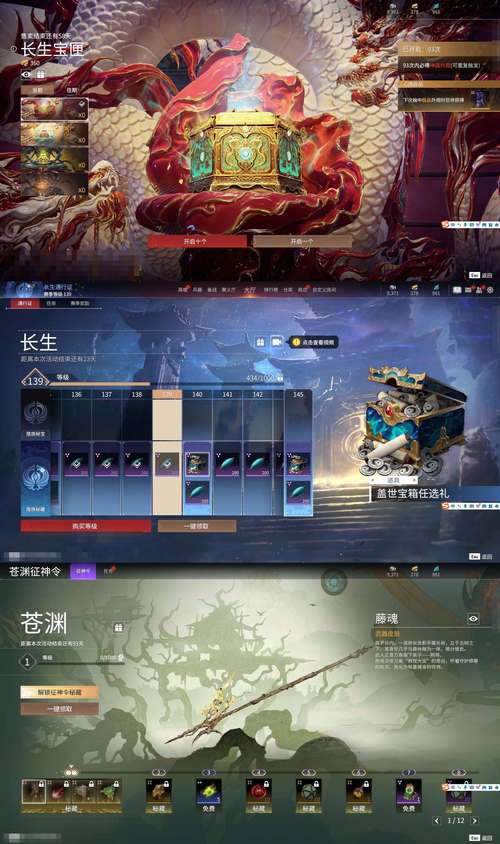 永劫无间暴力外挂