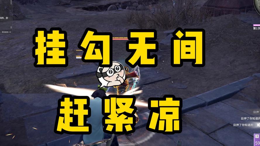 永劫无间暴力外挂