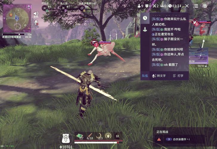 永劫无间变态外挂