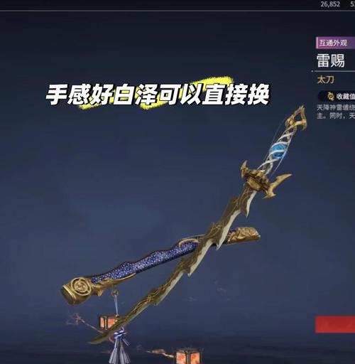 永劫无间武器处决