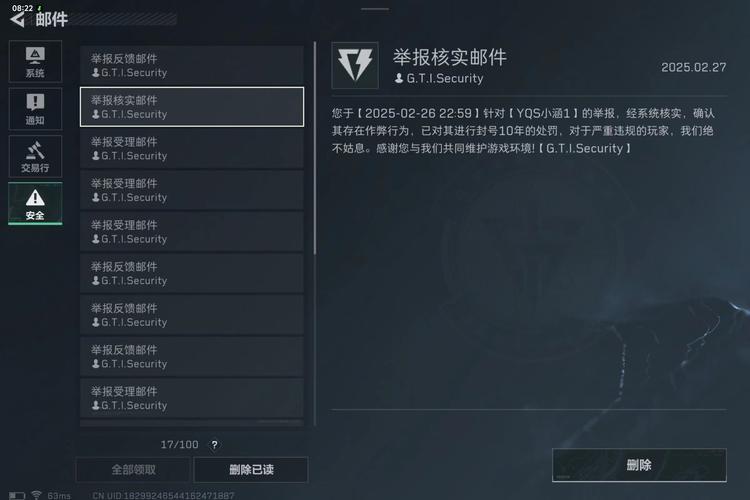三角洲行动辅助