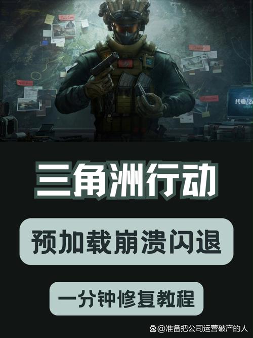 三角洲行动辅助