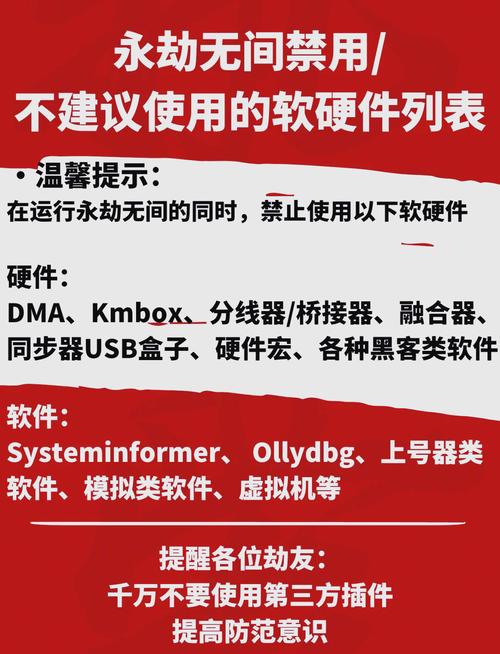 永劫无间外挂