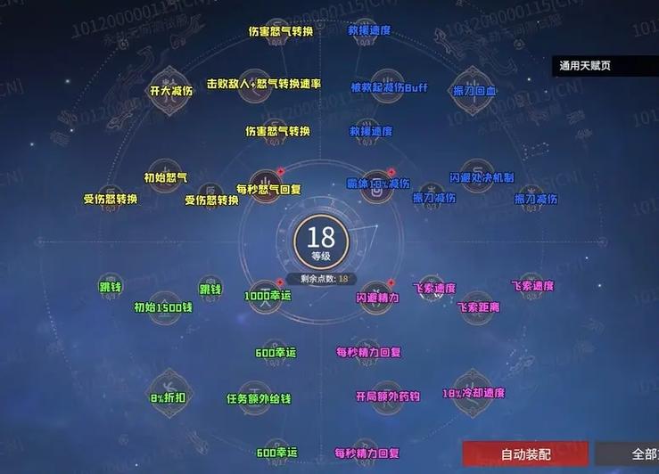 永劫无间天赋搭配技巧详解：近战与远程天赋的巧妙运用