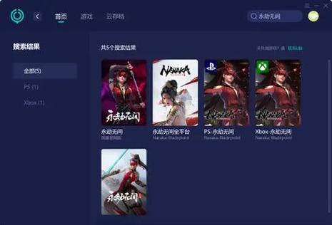 永劫无间自瞄