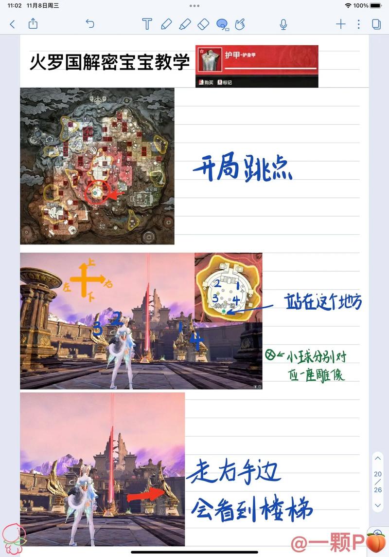 永劫无间红甲获取方式