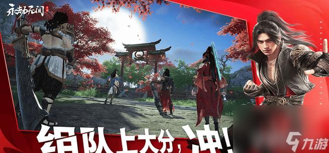 永劫无间红甲获取方式