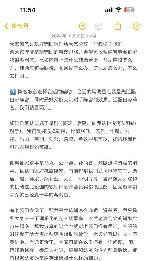 永劫无间连招辅助