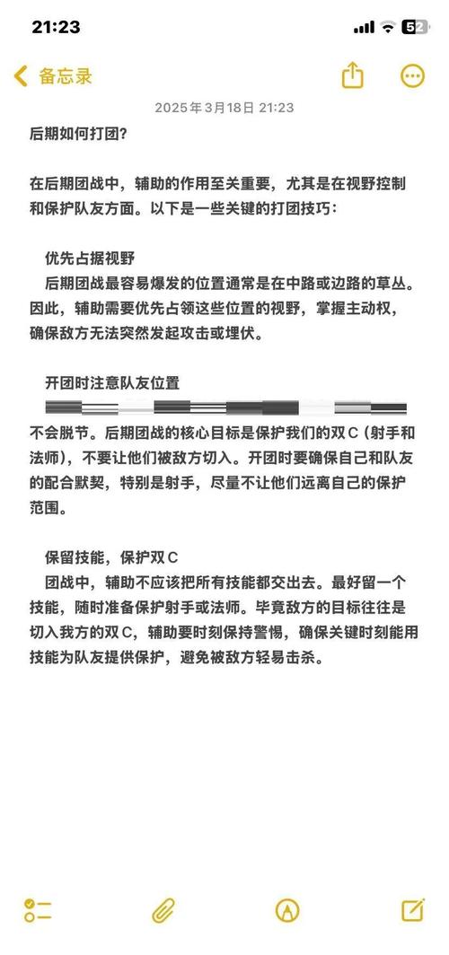 永劫无间连招辅助