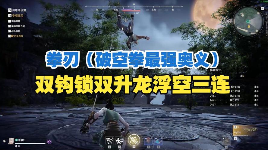 永劫无间钩锁升龙
