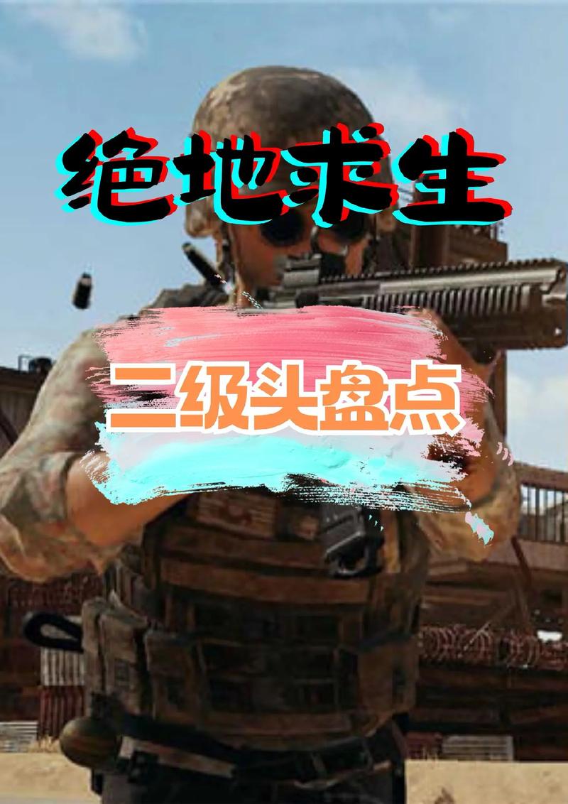 绝地求生卡盟排行榜