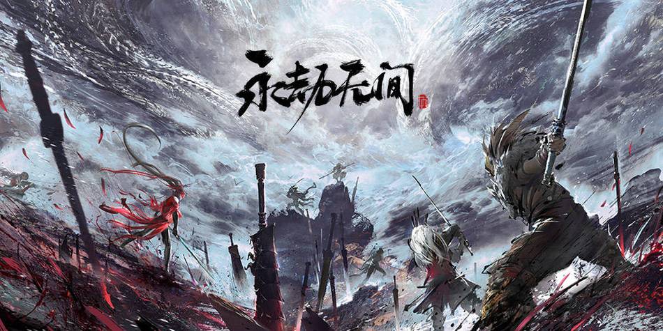 永劫无间卡盟是什么
