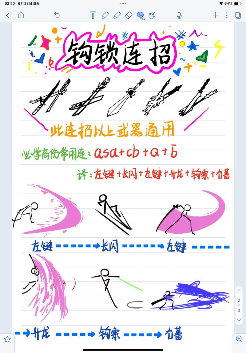 永劫无间辅助使用技巧